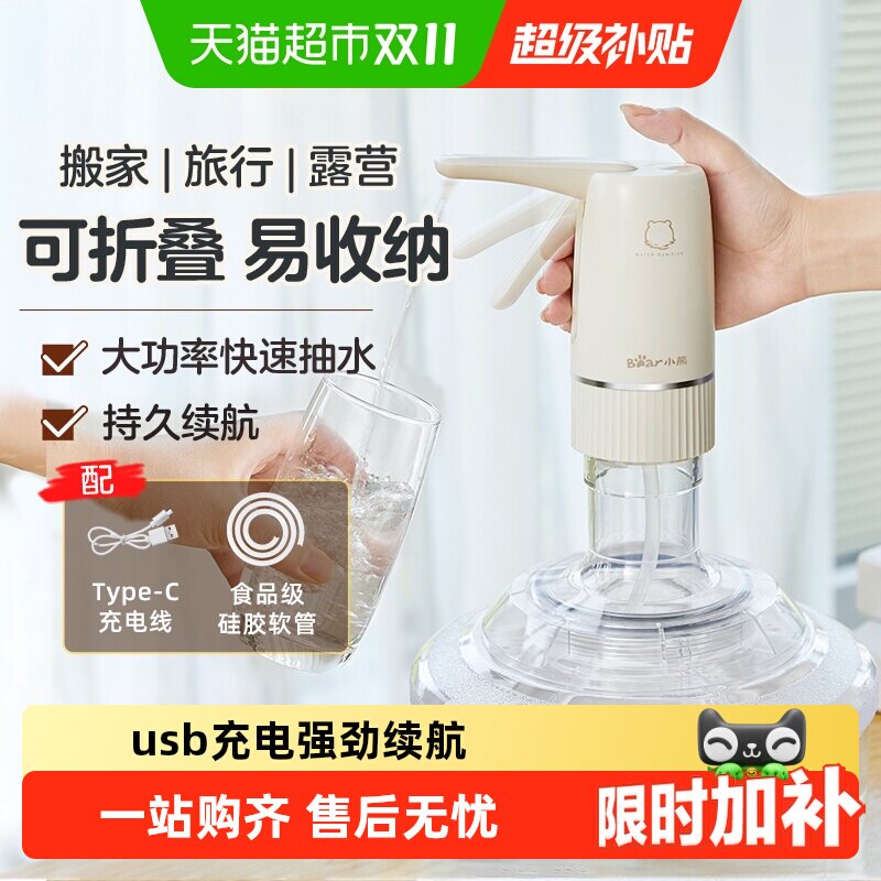 小熊抽水器电动桶装水自动上水器饮水机压水器矿泉水吸水器抽水泵