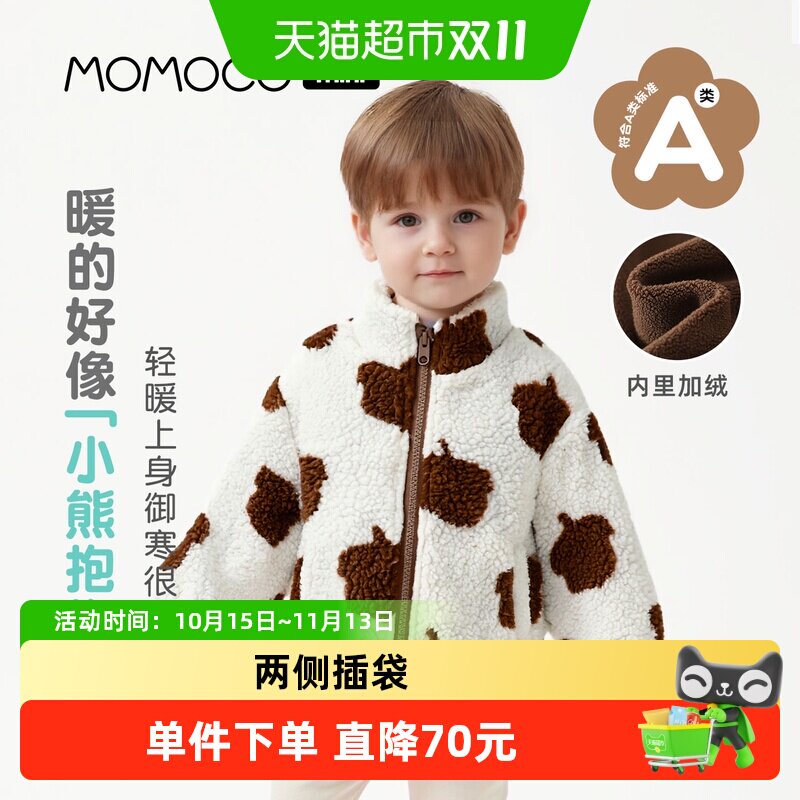 MOMOCO/玛米玛卡宝宝毛毛外套