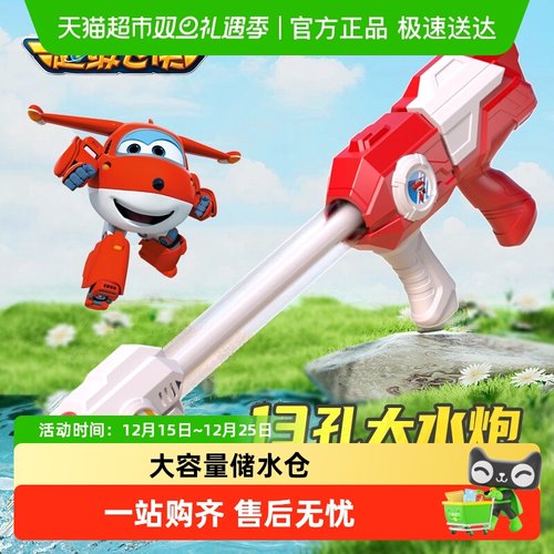超级飞侠乐迪抽拉式水枪水炮玩具