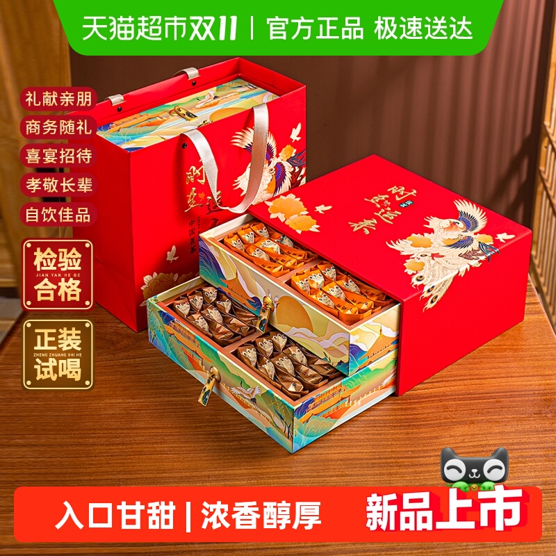 醉然香红茶双拼金骏眉正山小种