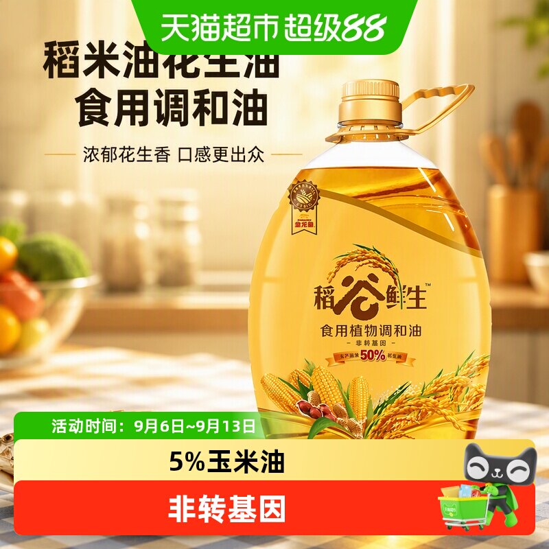 金龙鱼鲜香花生油5L非转基因图片
