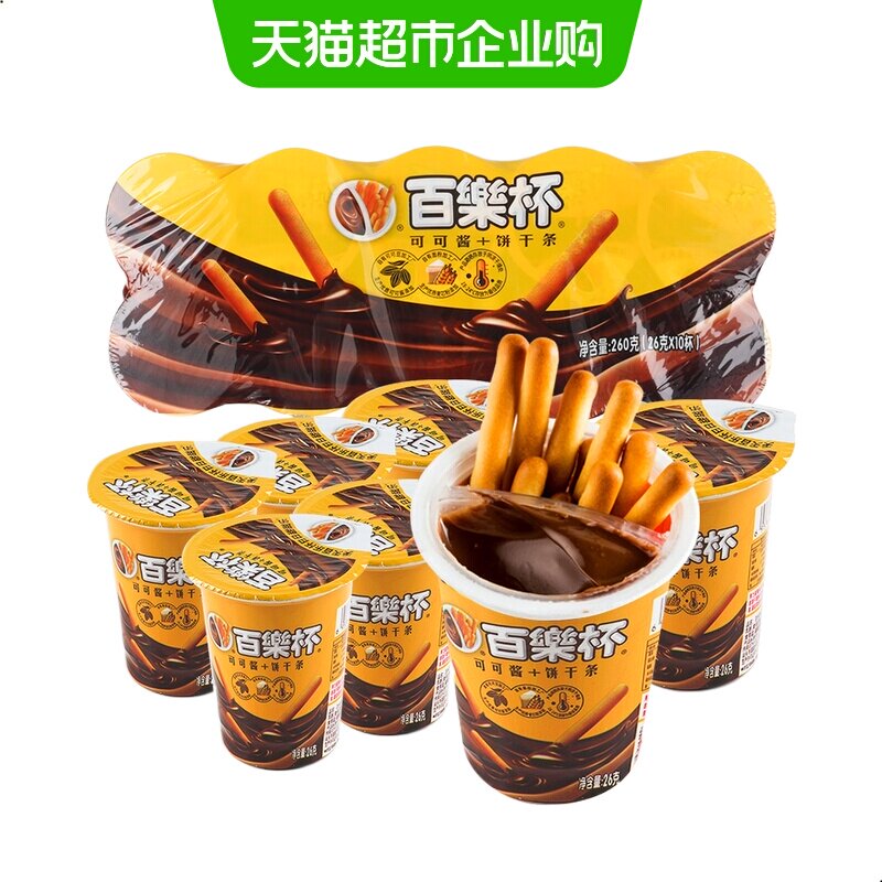 百乐杯星球杯巧克力酱手指饼干26g*10杯好吃的年货儿童零食小吃