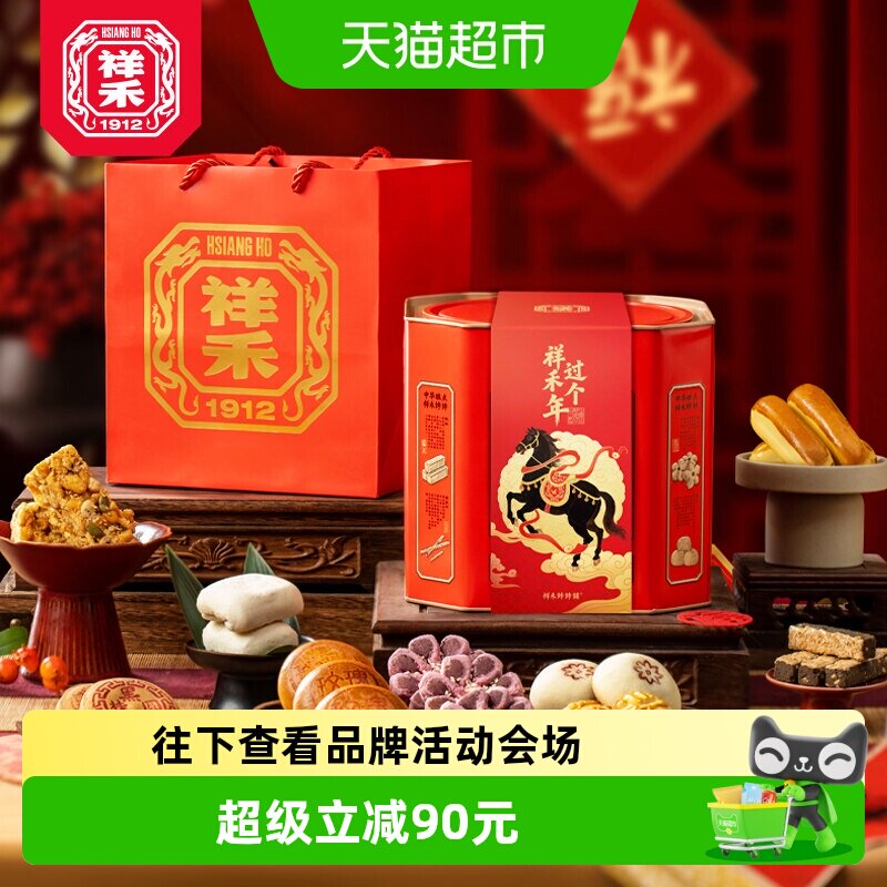 祥禾饽饽铺天津糕点烘烤食品