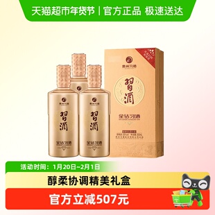 贵州习酒白酒金钻500ml*3瓶酱香型白酒纯粮食白酒无礼袋