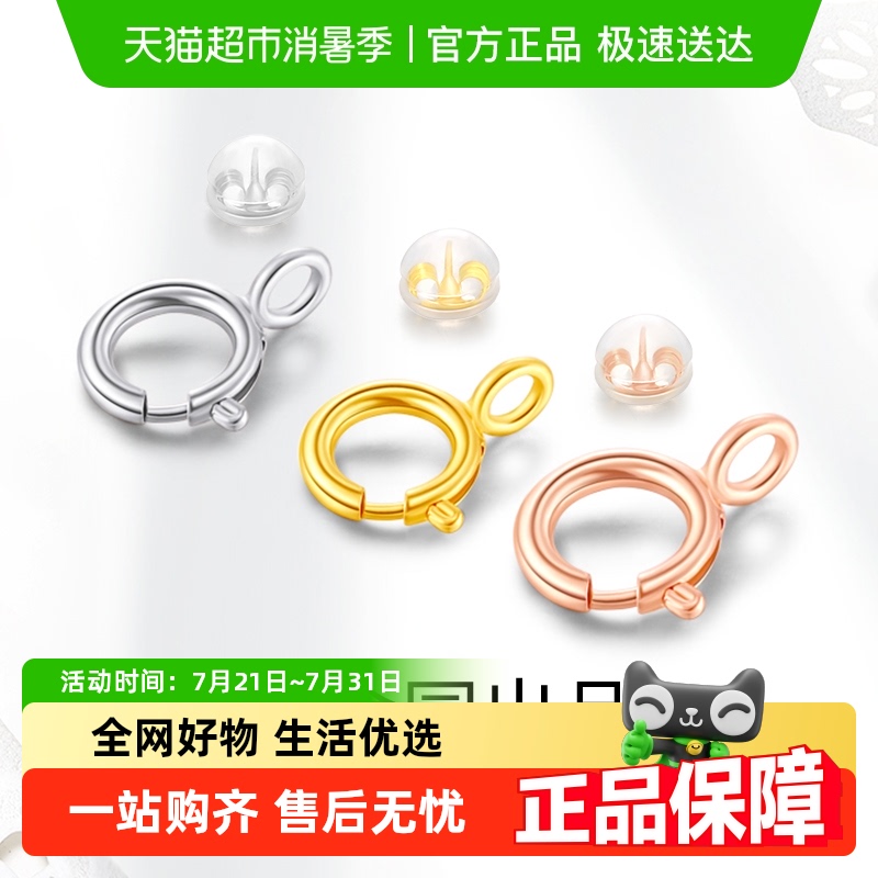 梦金园弹簧扣18K金金饰配件