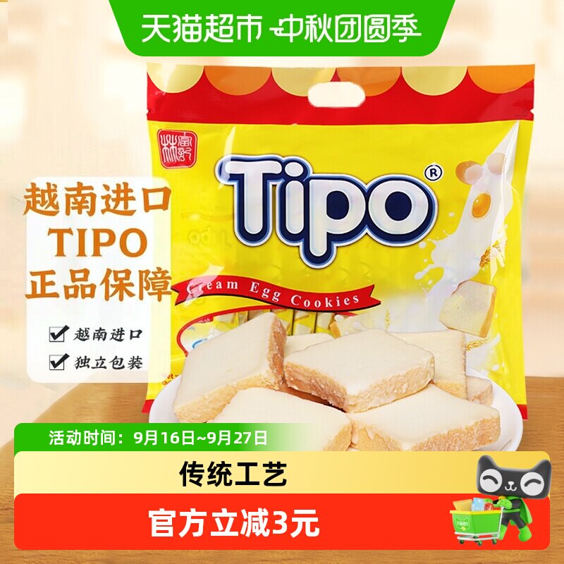 Tipo越南进口饼干面包干鸡蛋牛奶味270g*1袋早餐零食糕点下午茶