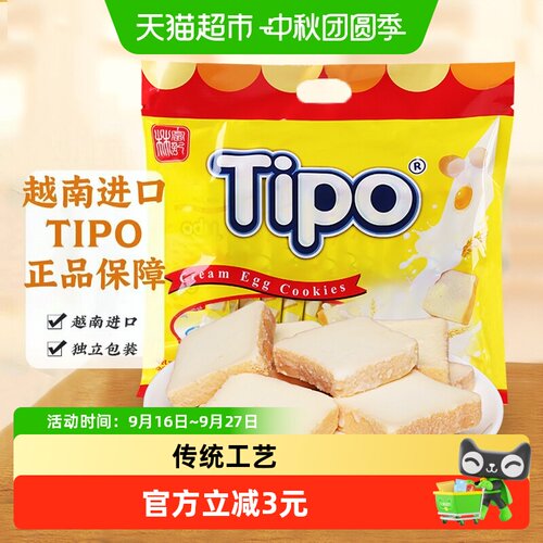 TIPO进口越南牛奶味面包干270g