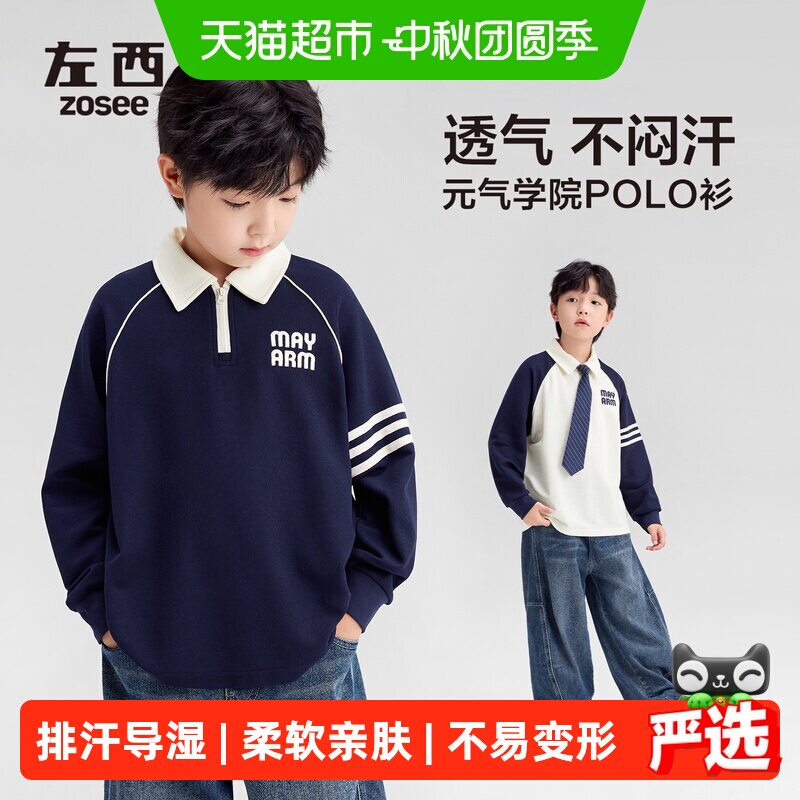 左西男童学院风POLO衫宽松好搭图片