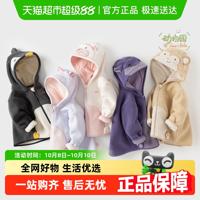 单件包邮连帽外套戴维贝拉