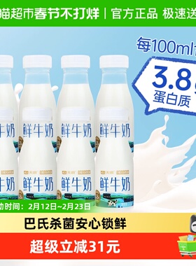 天润新疆特产3.8g蛋白质鲜牛乳210g*8瓶小瓶鲜奶 低温鲜牛奶