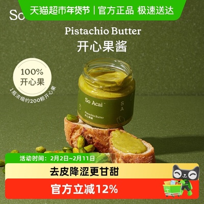 SOACAI开心果酱烘焙坚果酱130g