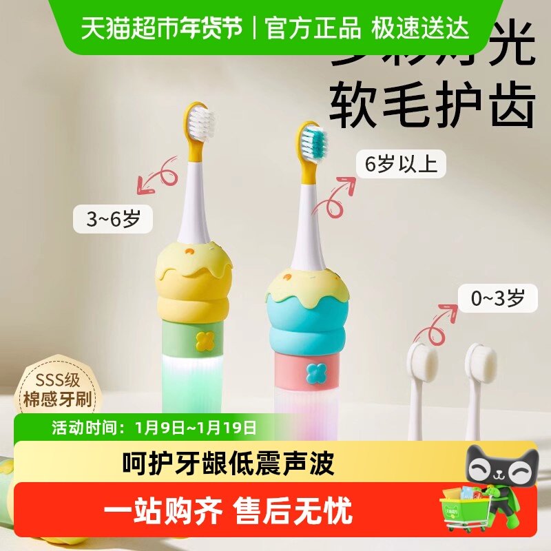 科巢儿童电动牙刷宝宝牙刷2-3一6岁以上充电式刷牙全自动软毛刷头,婴童洗护,电动牙刷,淘宝优惠券,粉丝福利购,淘宝优惠卷