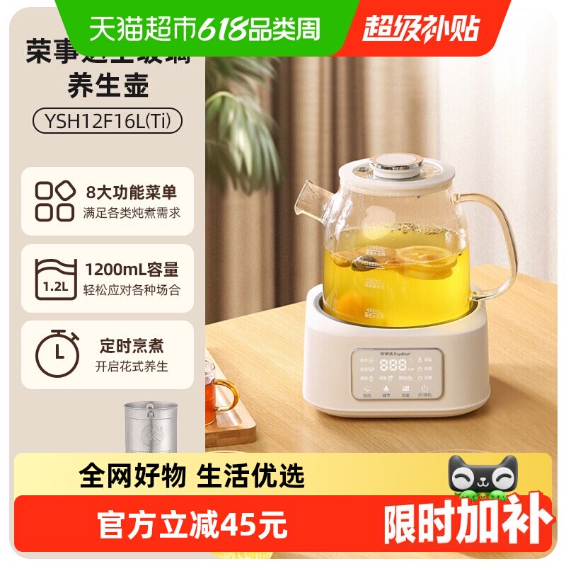 荣事达钛茶漏全玻璃调奶器恒温电热水壶婴儿温奶泡奶机家用养生壶