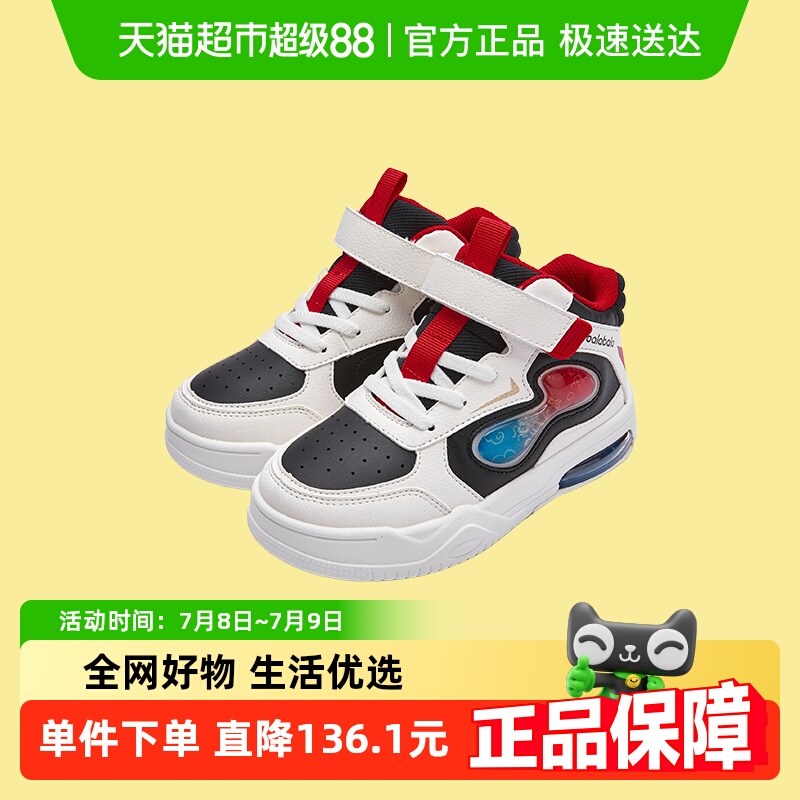 巴拉巴拉商场同款男童板鞋运动鞋