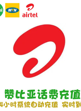 赞比亚电话卡续费Zamtel MTN流量代冲 Airtel手机话费 自动充值KL