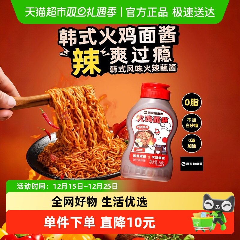 暴肌独角兽韩式火鸡面酱辣椒酱