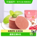 良品铺子山楂片250g儿童年货小零食散装 怀旧开胃零食山楂类制品