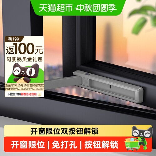 攸曼诚品儿童推窗安全锁