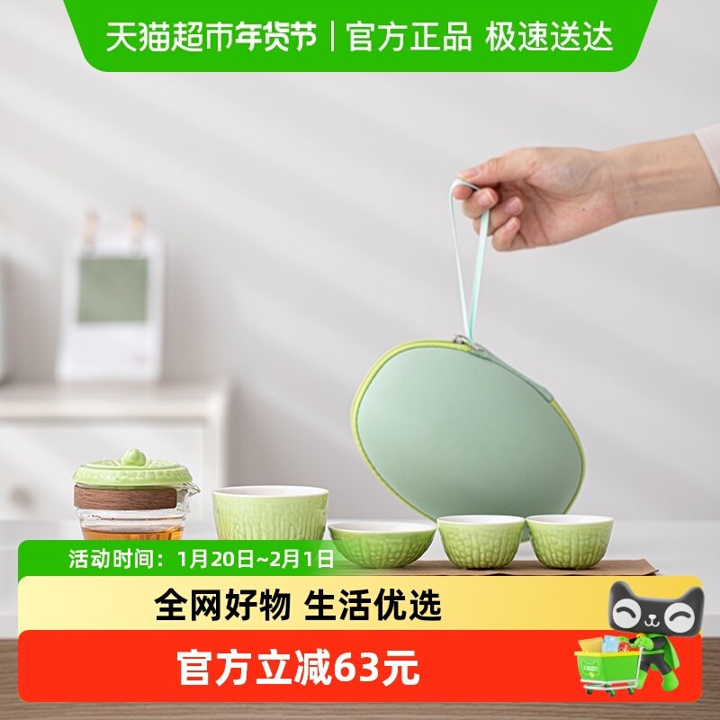 苏氏陶瓷  旅行茶具苦尽甘来创意便捷快客茶具,餐饮具,整套茶具,淘宝优惠券,粉丝福利购,淘宝优惠卷