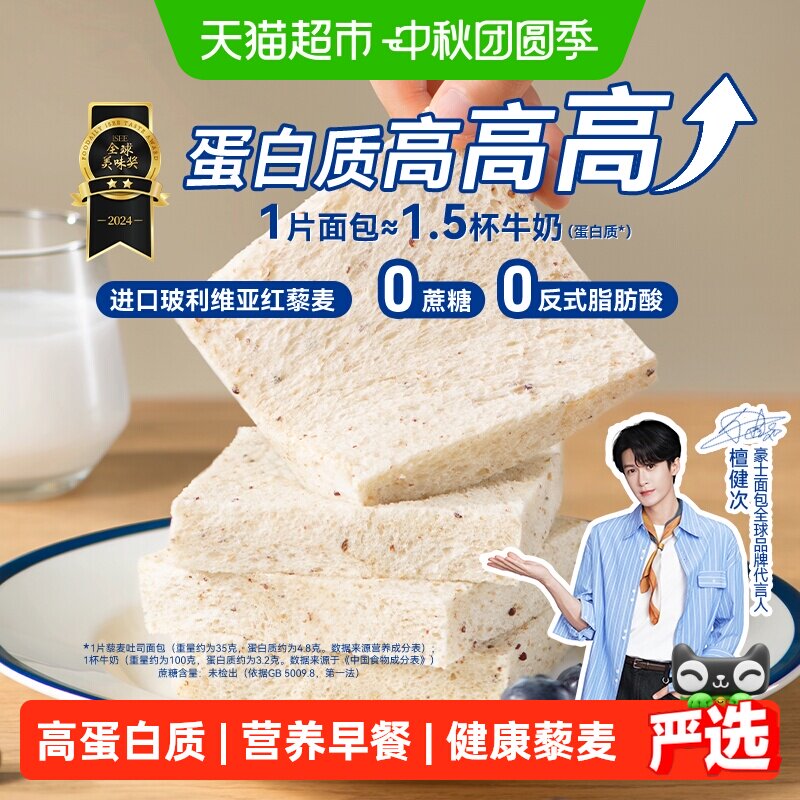 豪士进口红藜麦Q弹手撕420g图片