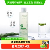 千纤草黄瓜水爽肤水补水保湿 控油柔肤水保湿 护肤化妆水500ml