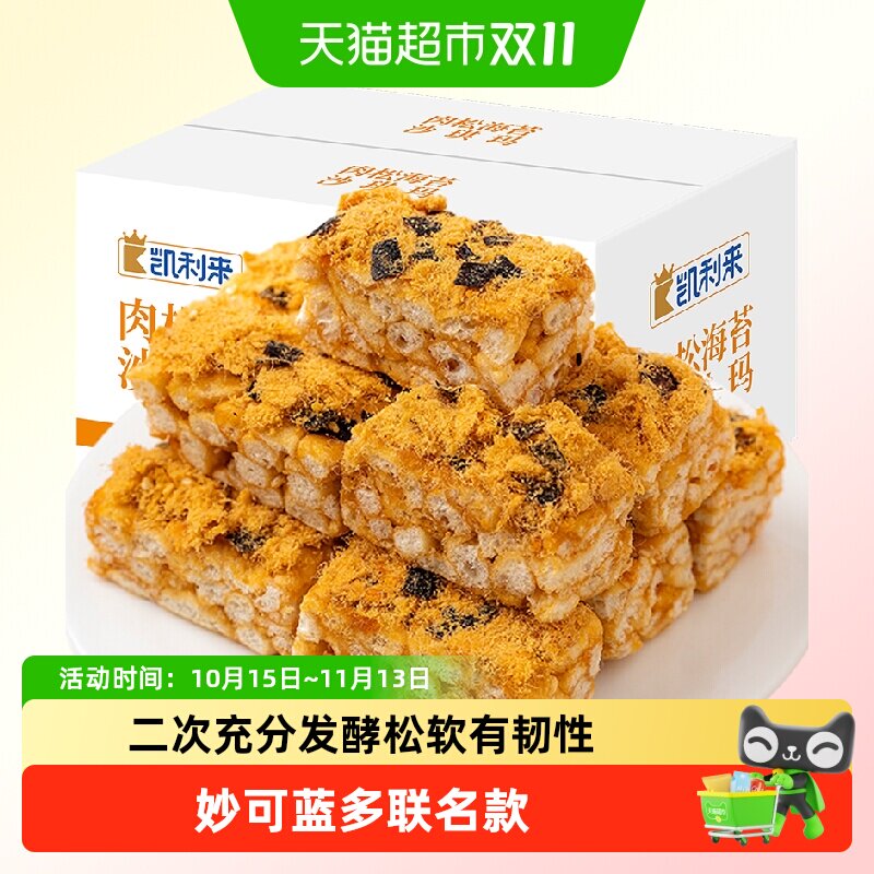 凯利来沙琪玛净简松软营养早餐休闲零食传统中式糕点