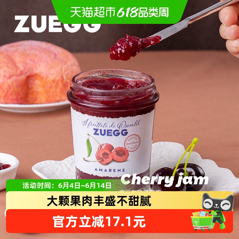 德国进口嘉丽zuegg车厘子果酱黑樱桃果肉果酱酸奶面包酱