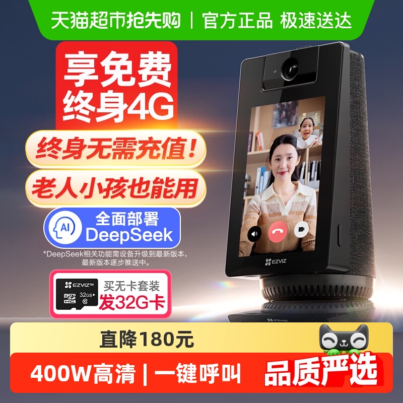 萤石摄影头摄像监控家用可视频对话家庭室内无线高清智能宠物莹云