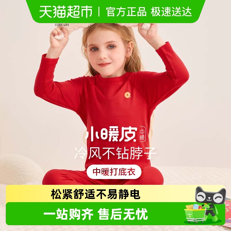 Q21秋冬亲子保暖发热内衣套装