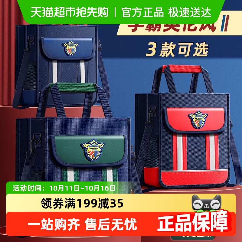 快力文小学生手提袋拎书袋儿童补习袋补习班男孩帆布补课包大容量