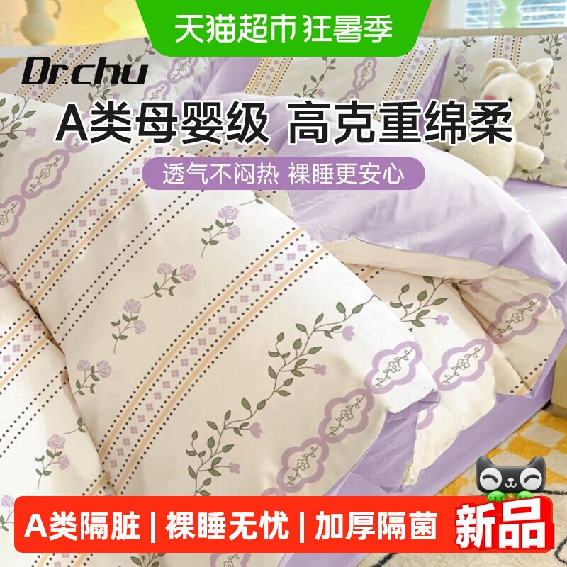 一次性床品四件套床上被罩床单枕套住酒店旅行专用旅游用品加厚