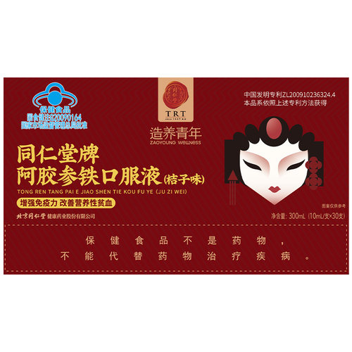 北京同仁堂人参阿胶口服液补气血