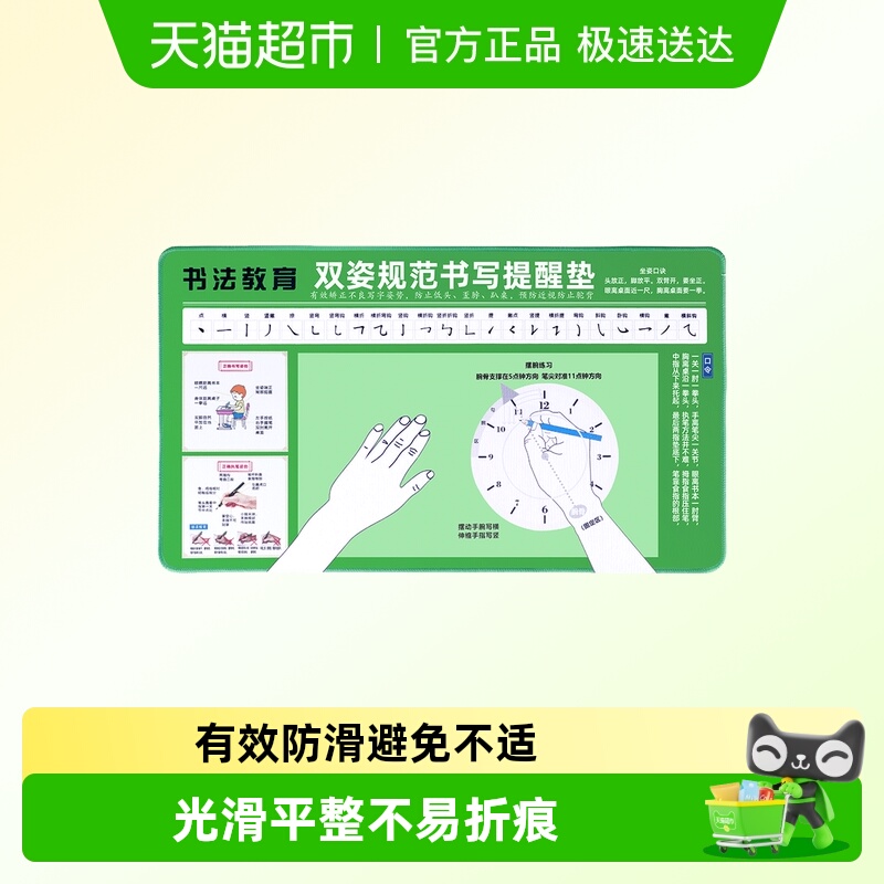 反转正姿握笔写字纠正垫