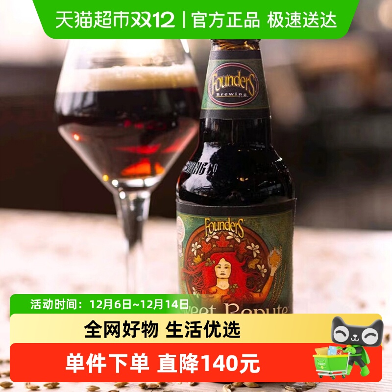 罗斯福创始者美国烈性精酿啤酒