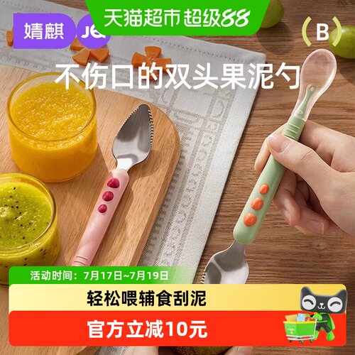 婧麒316不锈钢一勺两用刮泥勺