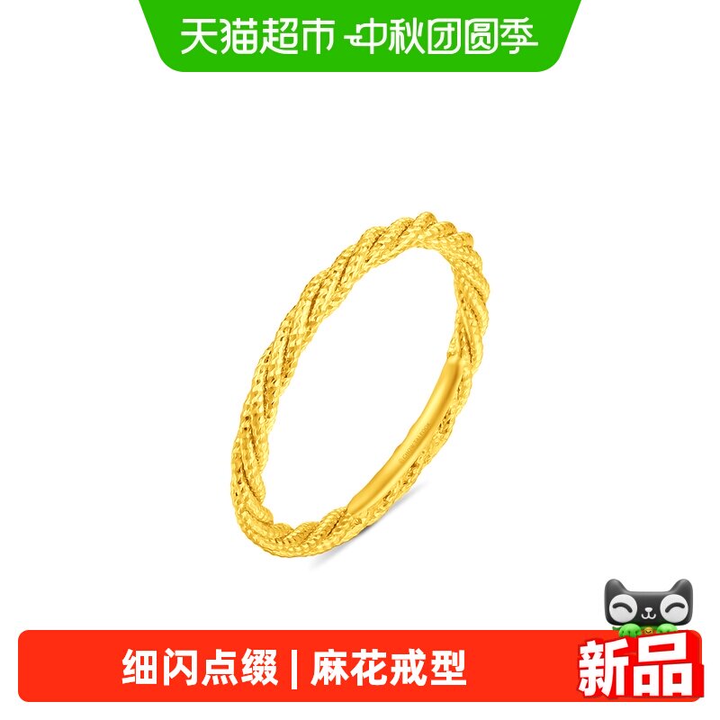 周大福细闪麻花闭口戒足金黄金戒指计价EOF1784送礼										