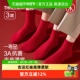 三枪袜子本命年中筒袜红运袜男女情侣3A抗菌红袜中高考金榜题名