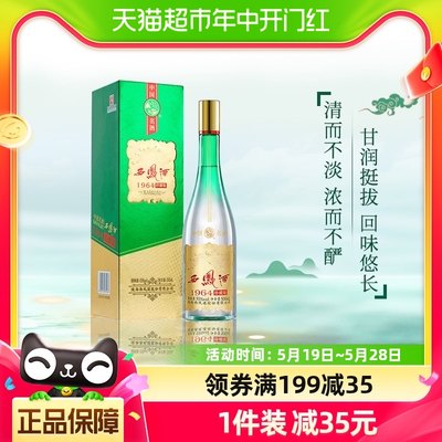 西凤酒55度1964珍藏版凤香型白酒