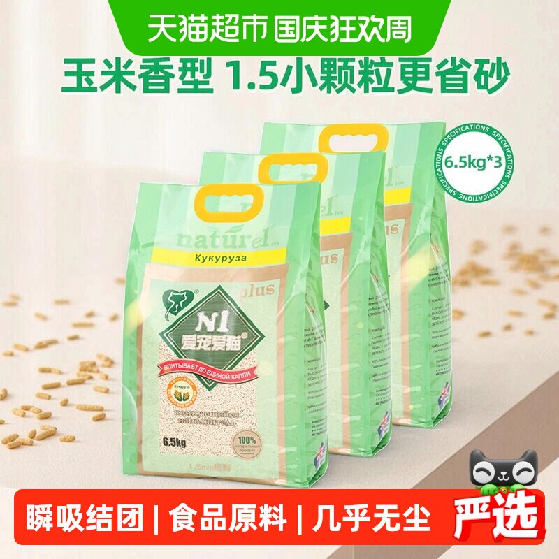 爱宠爱猫豆腐猫砂N1大玉米约20公斤1.5颗粒除臭无尘大包装6.5kg*3