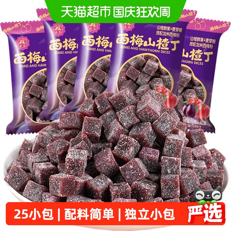 菲尝心动西梅酸奶山楂丁约25包500g独立小包果丹皮山楂卷棒片零食