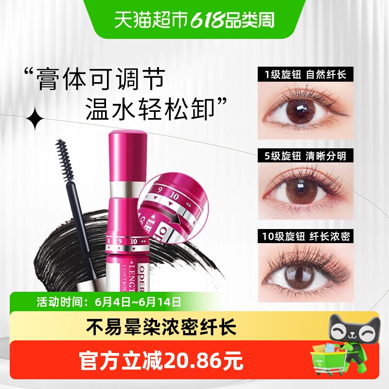 娥佩兰睫毛膏液随心控制用量温水可卸妆纤长不易晕染睫毛卷翘定型