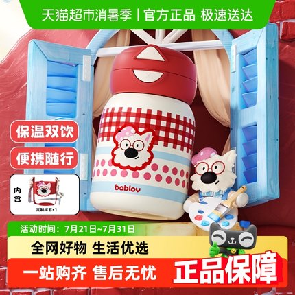 bablov保温杯新款高颜值女生杯子可爱小巧便携不锈钢吸管水杯新款