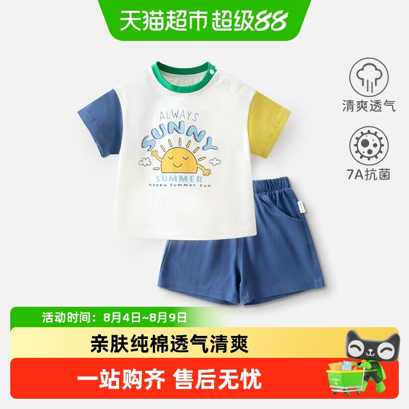 婴蓓依A类纯棉儿童套装柔软透气