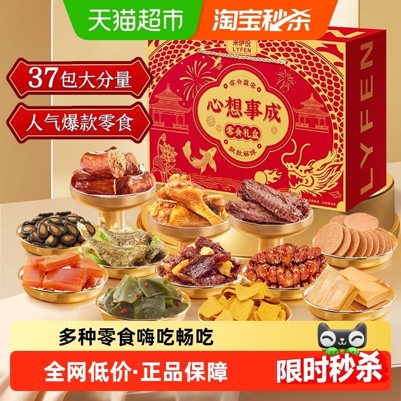 来伊份儿童零食大礼包超大巨型整箱2025新款网红爆款生日礼物,零食/坚果/特产,膨化食品,淘宝优惠券,粉丝福利购,淘宝优惠卷