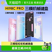 LEOBOG Hi98C Pro铝坨坨机械键盘无线三模蓝牙有线电竞游戏办公