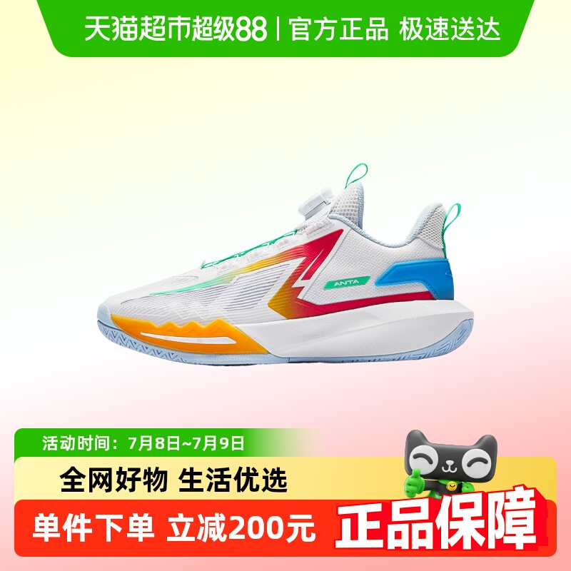 安踏儿童星火小童全能运动鞋