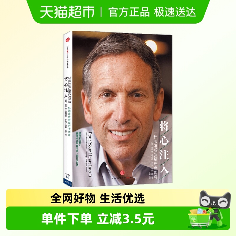 企业与企业家将心注入