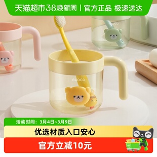 ecoco儿童漱口杯刷牙杯子宝宝洗漱牙缸牙刷杯子家用2025新款防摔