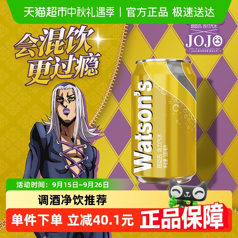 屈臣氏汤力水金汤力汽水苏打调酒碳酸饮料整箱新老包装随机发货