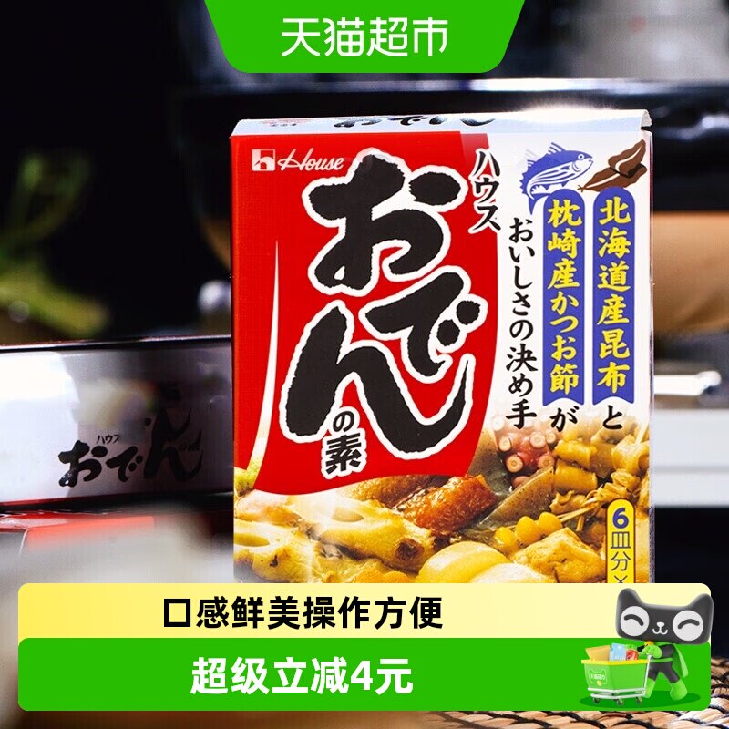 好侍日式炖菜料省时百变77.2g图片